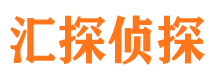 垣曲市侦探调查公司